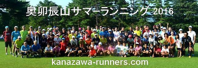 �T�}�[�����j���O2016