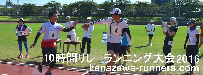 10���ԃ����[�����j���O���