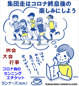 �R���i�Ђ̃����j���O