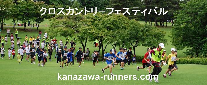 �N���X�J���g���[�t�F�X�e�B�o��