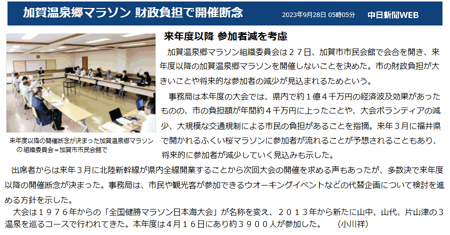 ����S���΃n�[�t�}���\�������I���L��