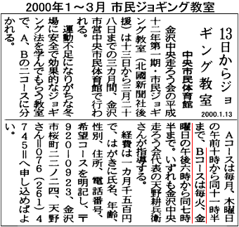 �ŏ��̐ړ_��2000�N1���s���W���M���O�����̈ē��L��