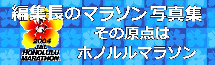 �ҏW���̃}���\���ʐ^�W=�z�m�����}���\��